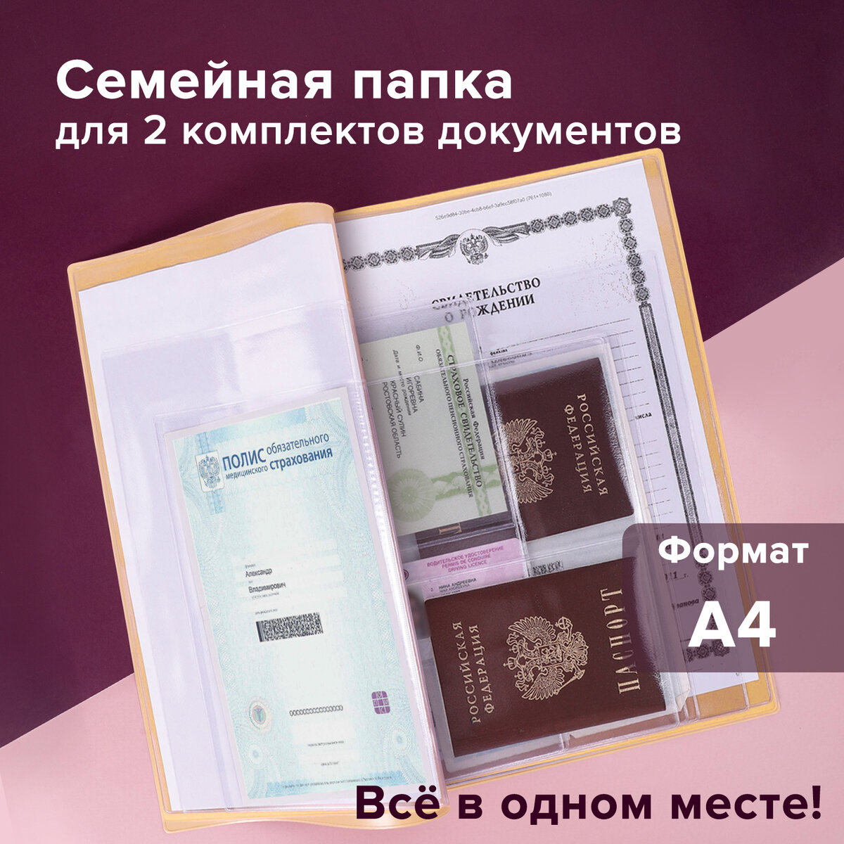 

Папка для семейных документов Staff Basic бежевая, Бежевый, Basic