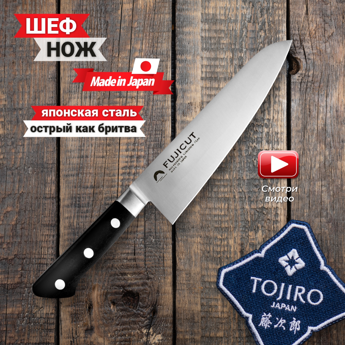 Кухонный Нож Шеф Tojiro FC-44