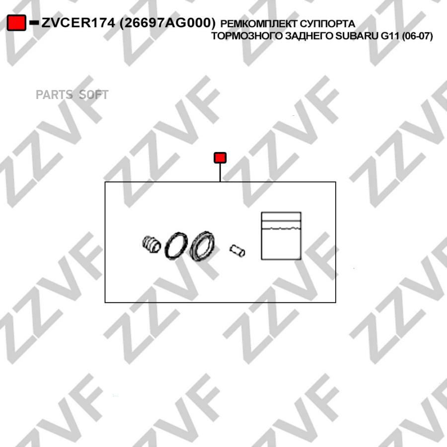 Ремкомплект Суппорта Тормозного Заднего Subaru G11 06-07 1Шт ZZVF ZVCER174