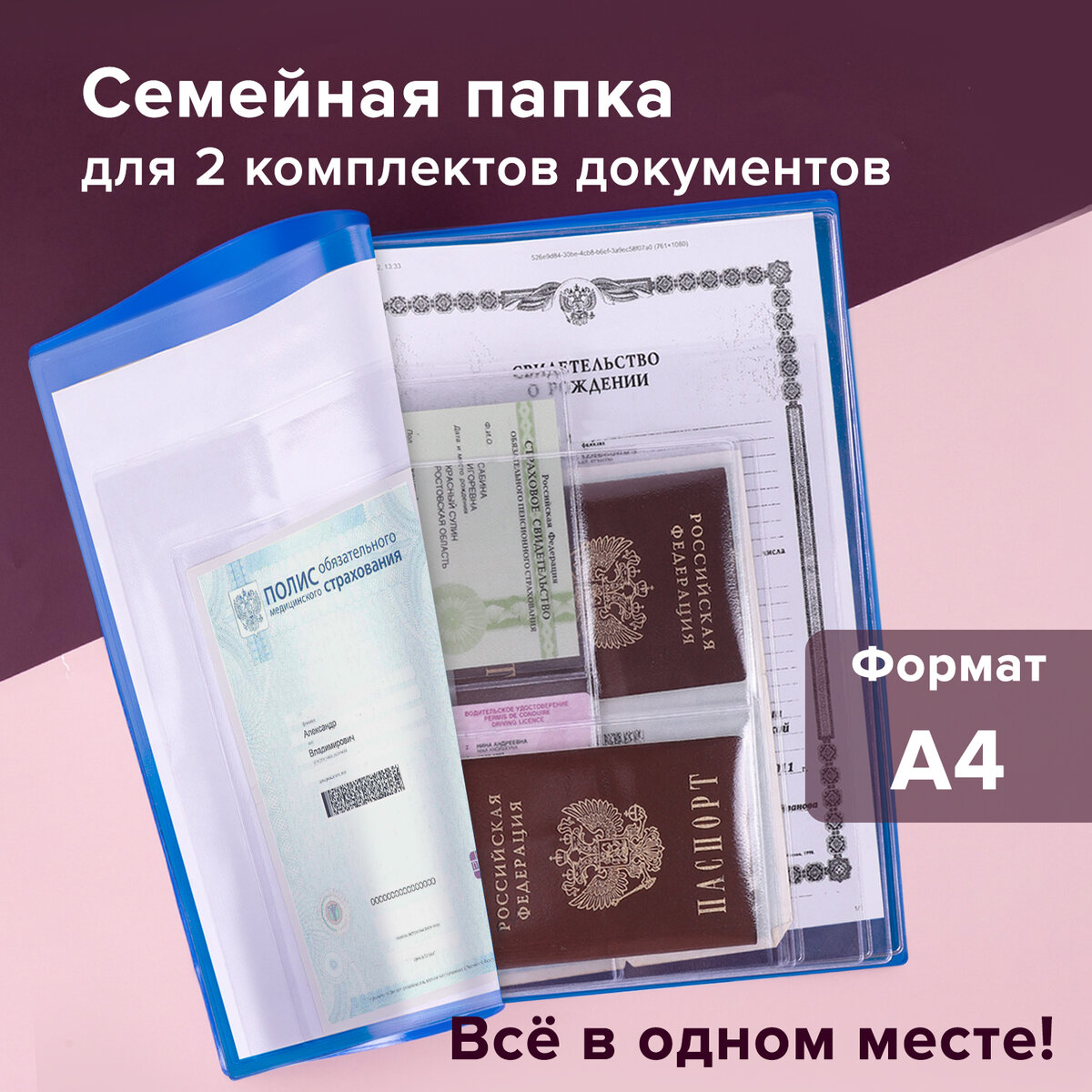 

Папка для семейных документов Staff Basic синяя, Синий, Basic