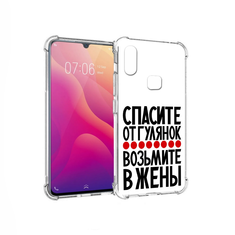 

Чехол MyPads Tocco для Vivo V11i Спасите от гулянок возьмите в жены (PT119353.424.160), Прозрачный, Tocco