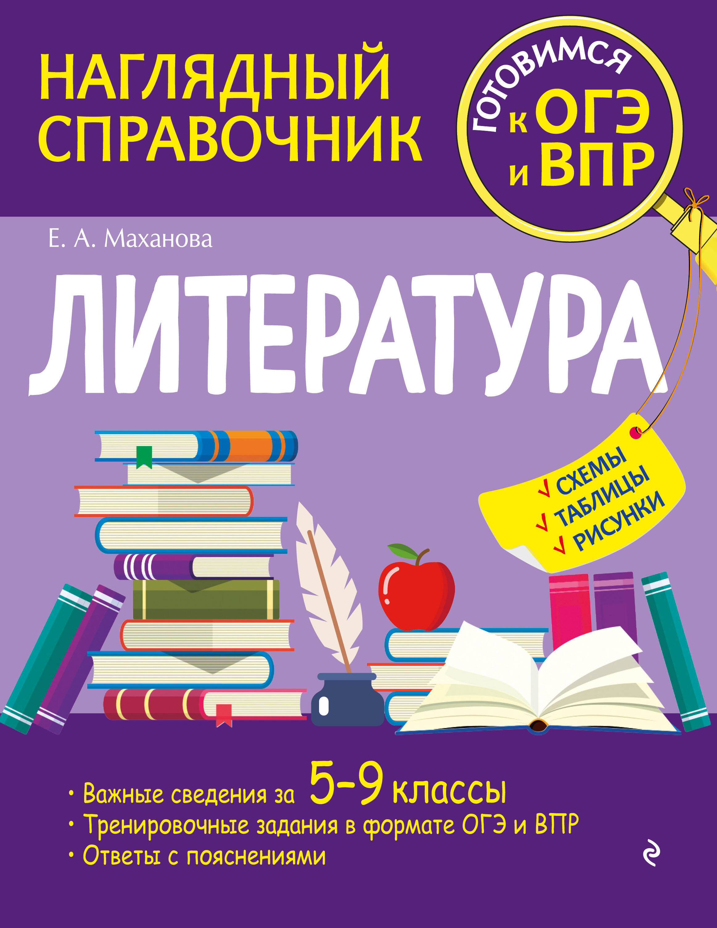 

Литература