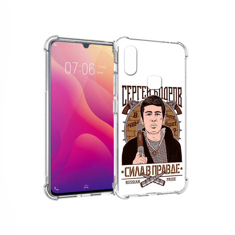 

Чехол MyPads Tocco для Vivo V11i Сергей Бодров (PT119353.424.155), Прозрачный, Tocco
