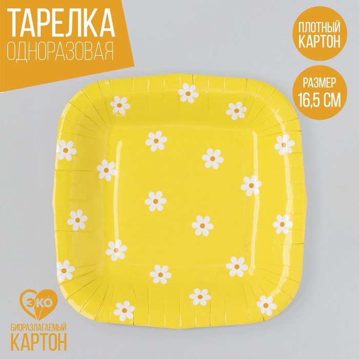 

Тарелка бумажная Страна Карнавалия Ромашки цветы, 10 шт, Желтый