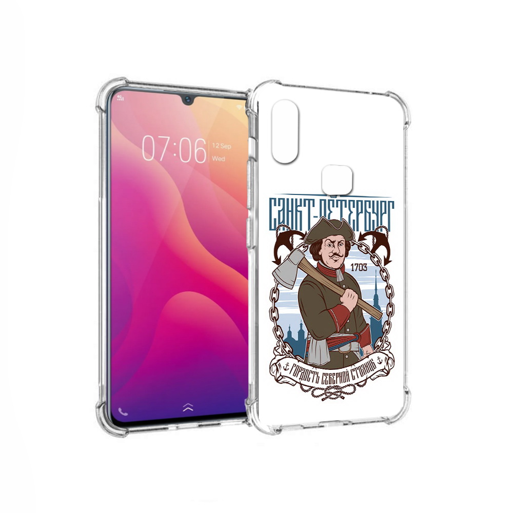 

Чехол MyPads Tocco для Vivo V11i Петр первый (PT119353.424.134), Прозрачный, Tocco