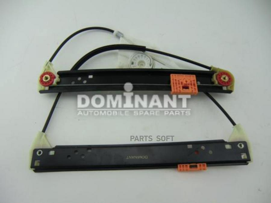 

Стеклоподъемник Задней Правой Двери DOMINANT AW7L008390462D