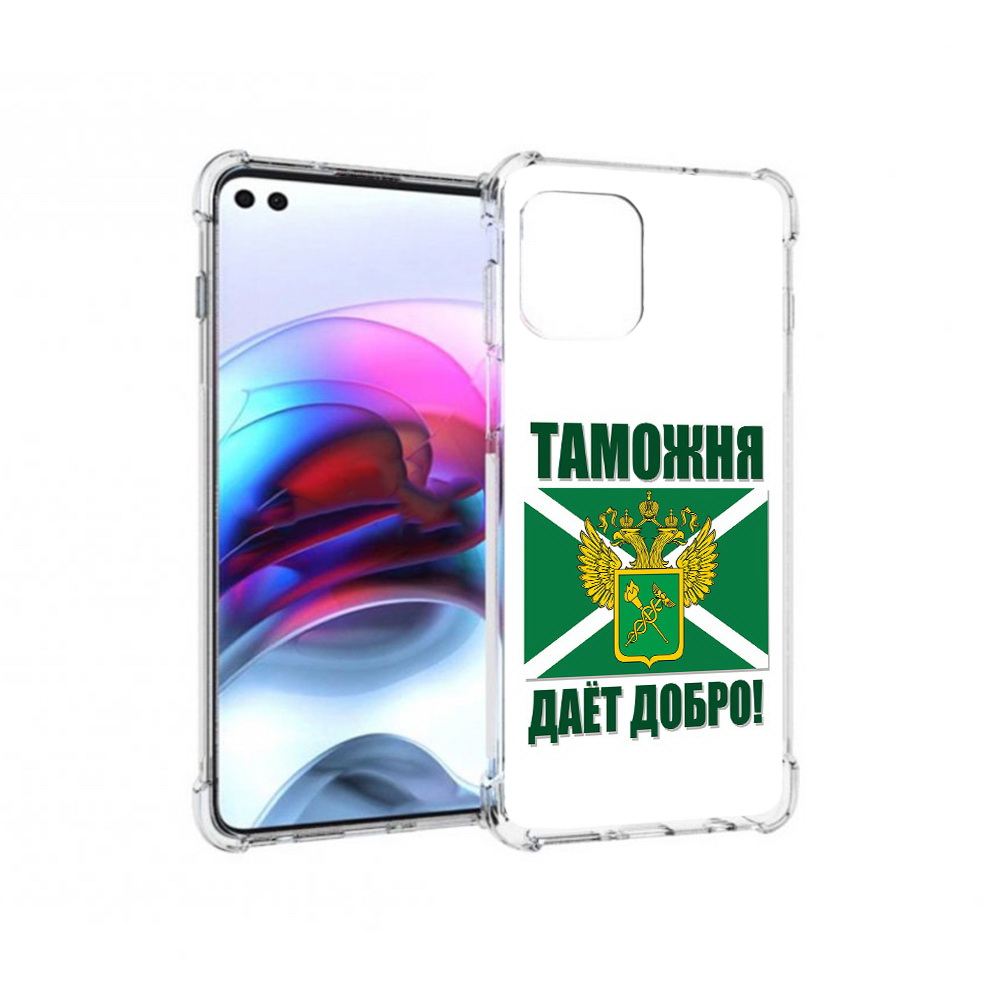 

Чехол MyPads Tocco для Motorola Edge таможня (PT157712.351.636), Прозрачный, Tocco
