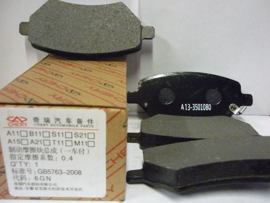 

Chery A133501080