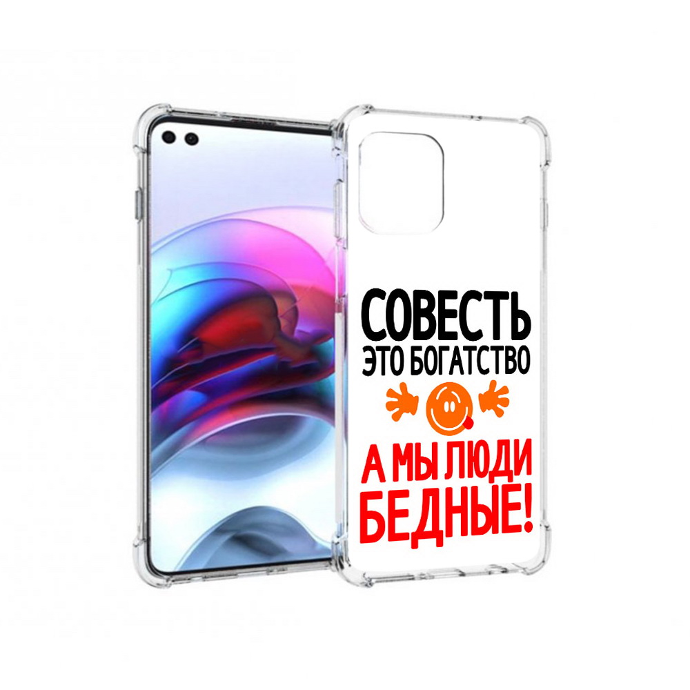 

Чехол MyPads Tocco для Motorola Edge совесть (PT157712.351.613), Прозрачный, Tocco