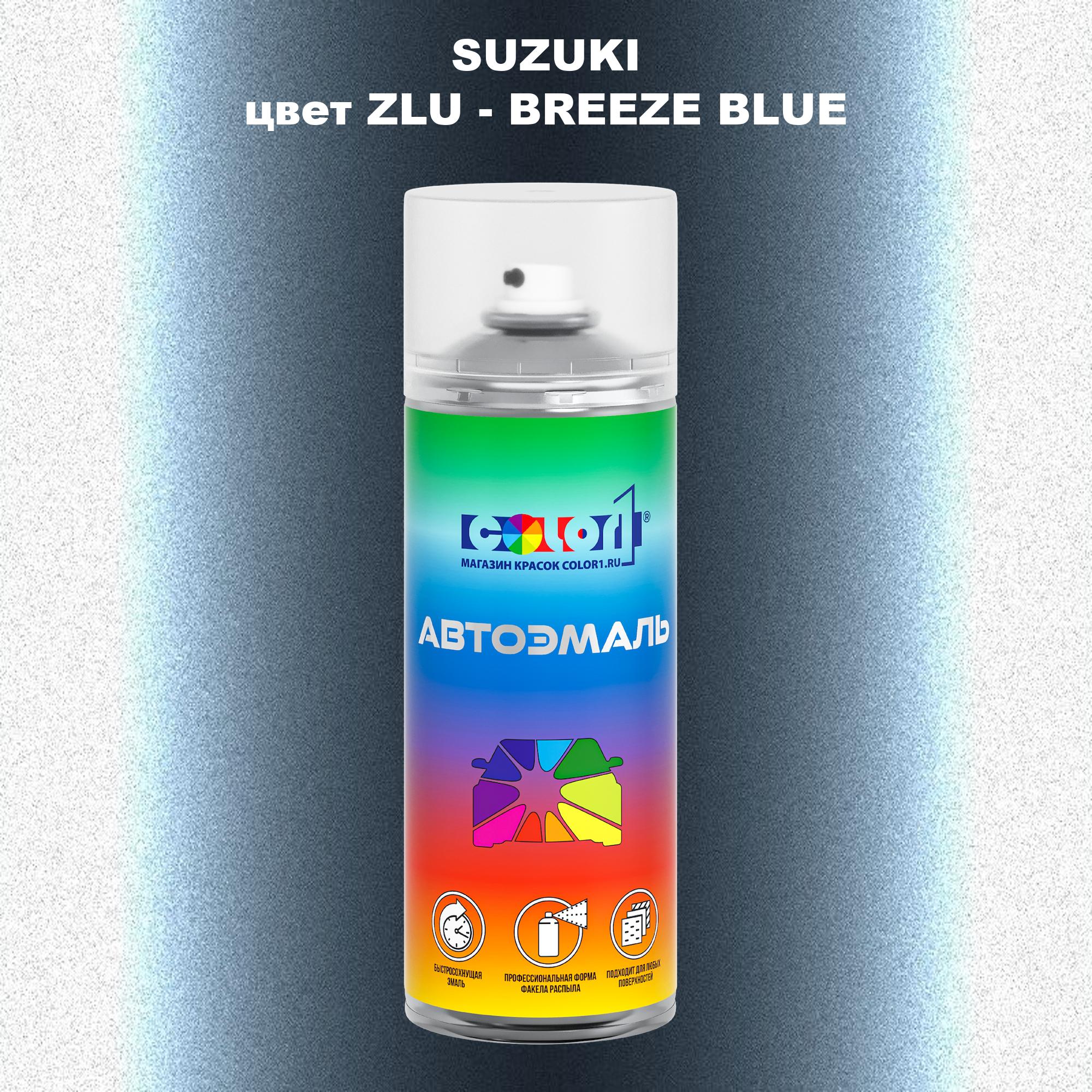 

Аэрозольная краска COLOR1 для SUZUKI, цвет ZLU - BREEZE BLUE, Прозрачный