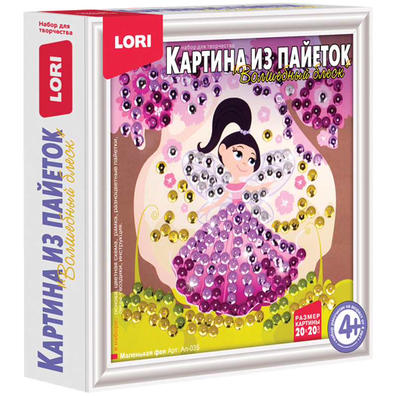 фото Аппликация-картина из пайеток lori маленькая фея, 20*20см, от 4-х лет 3 шт.