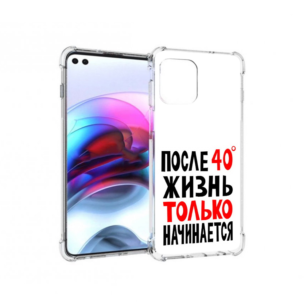 

Чехол MyPads Tocco для Motorola Edge после 40 жизнь начинается (PT157712.351.553), Прозрачный, Tocco