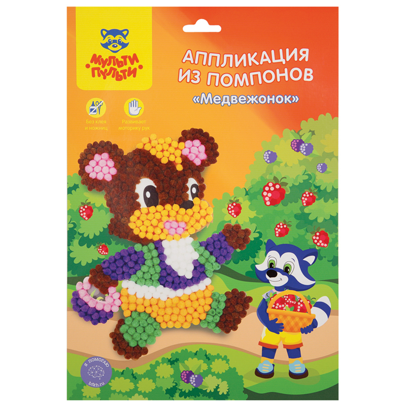 

Аппликация из помпонов Мульти-Пульти Медвежонок, 21*28,5 см, европодвес 3 шт.