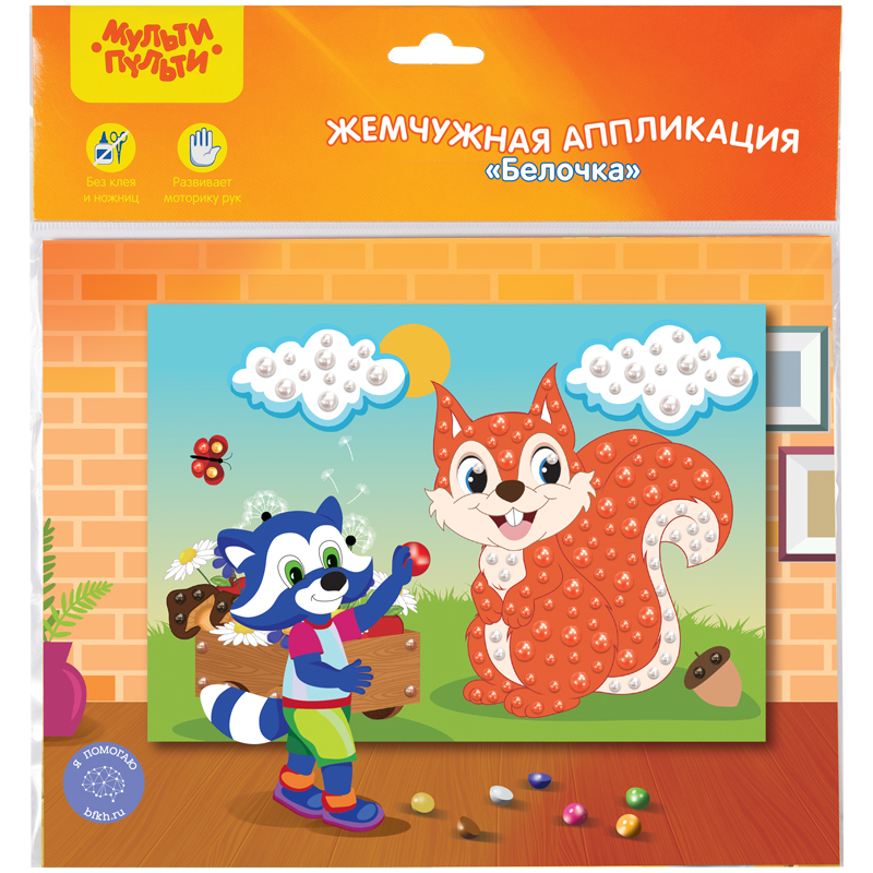 

Аппликация жемчужная Мульти-Пульти Белочка, 21*29,5 см, европодвес 3 шт.