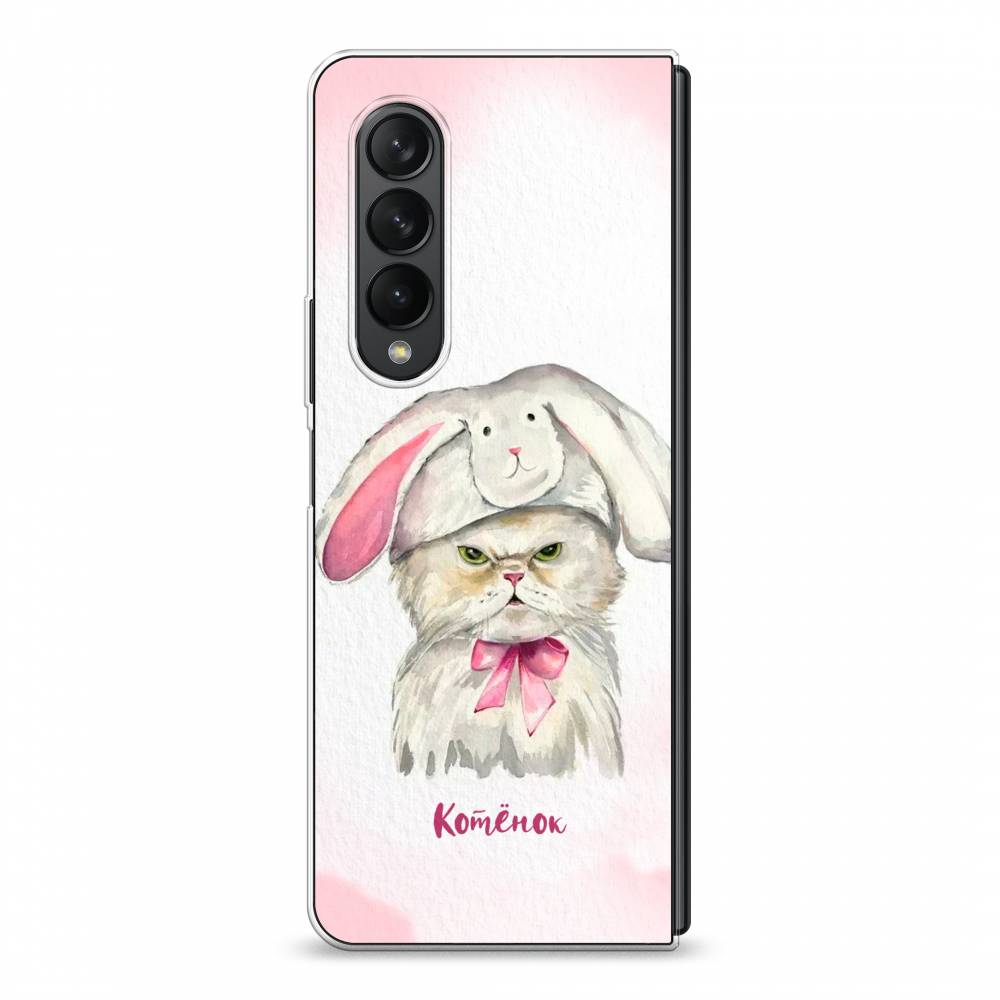 

Чехол на Samsung Galaxy Z Fold 3 "Мой котёнок", Розовый;серый, 2103650-1