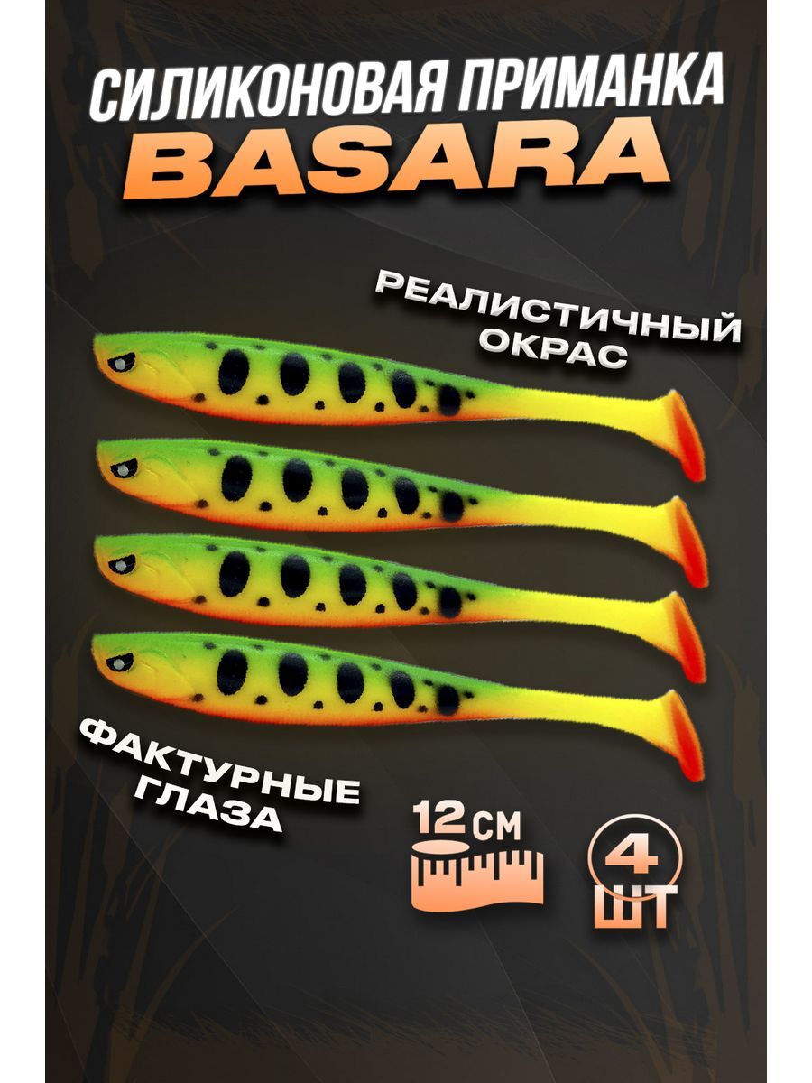 Силиконовая приманка 100Крючков, 3D Series Basara 127 мм, #15