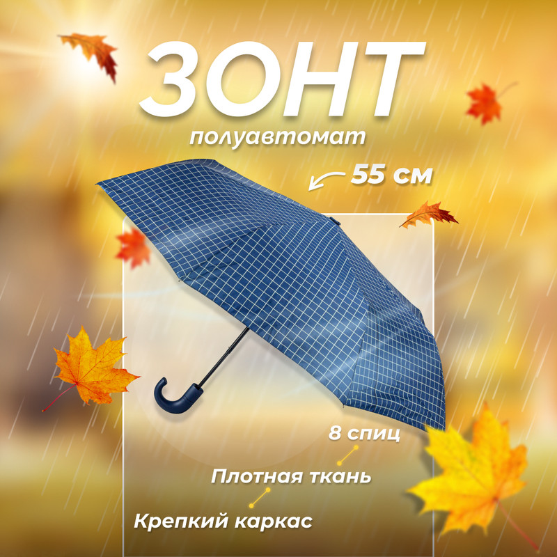 Зонт унисекс Solmax SM90585 синий