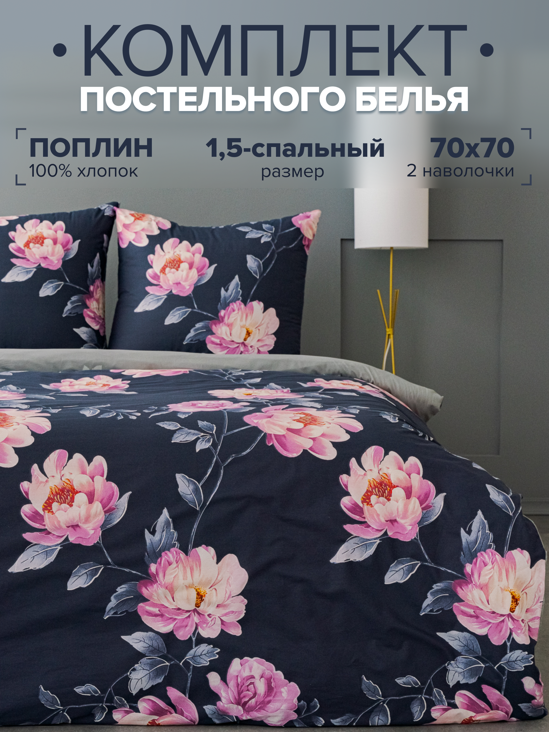 

Постельное белье 1,5 спальное "Павлайн" Sweet Sleep поплин, Романс, Романс
