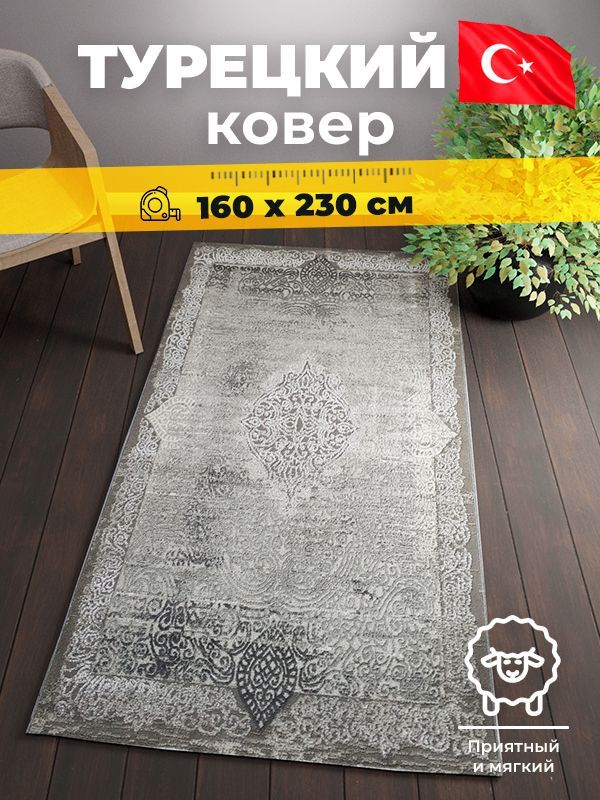 Ковер mutas carpet ECO SEASON  7930A L.GREY/L.GREY 1,6*2,3 м прямоугольник