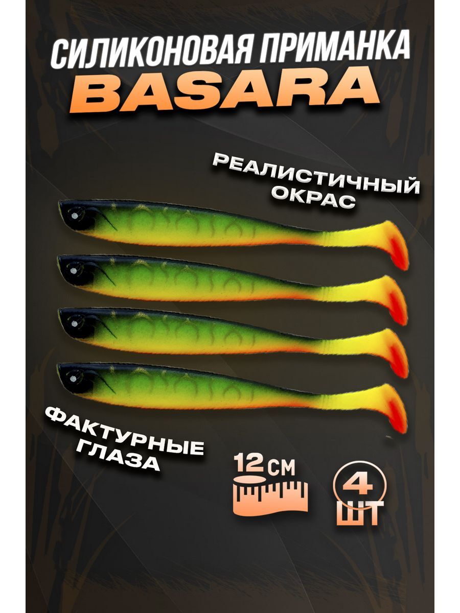 Силиконовая приманка 100Крючков, 3D Series Basara 127 мм, #18