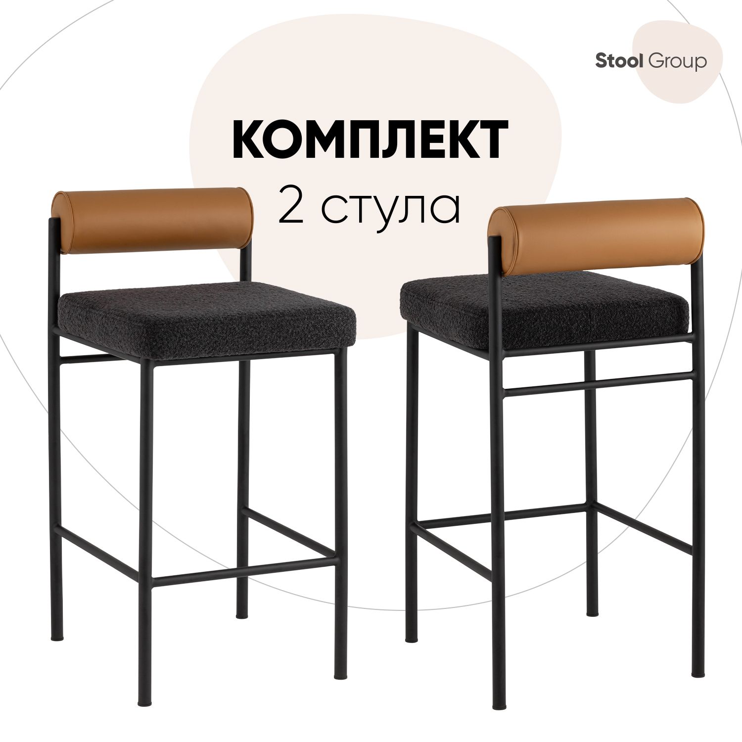 Комплект барных стульев Stool Group Балла 2 шт, темно-серый, коричневая экокожа