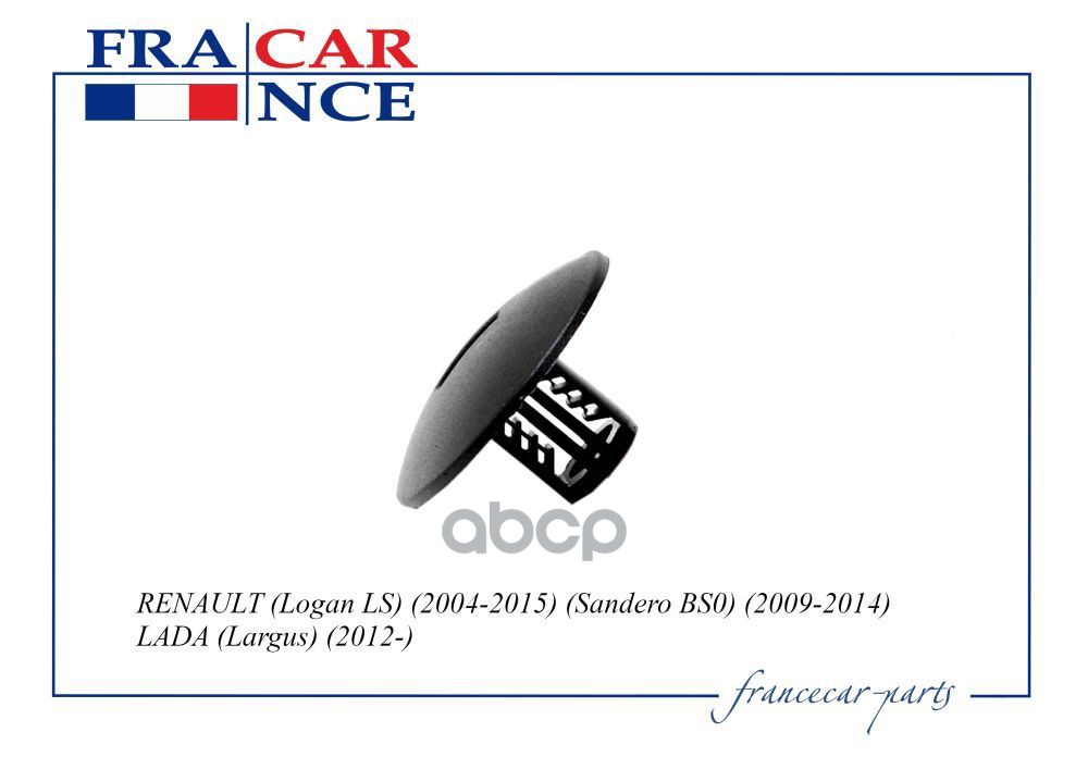 Пистон Брызговика Francecar Fcr211185 Francecar арт. FCR211185