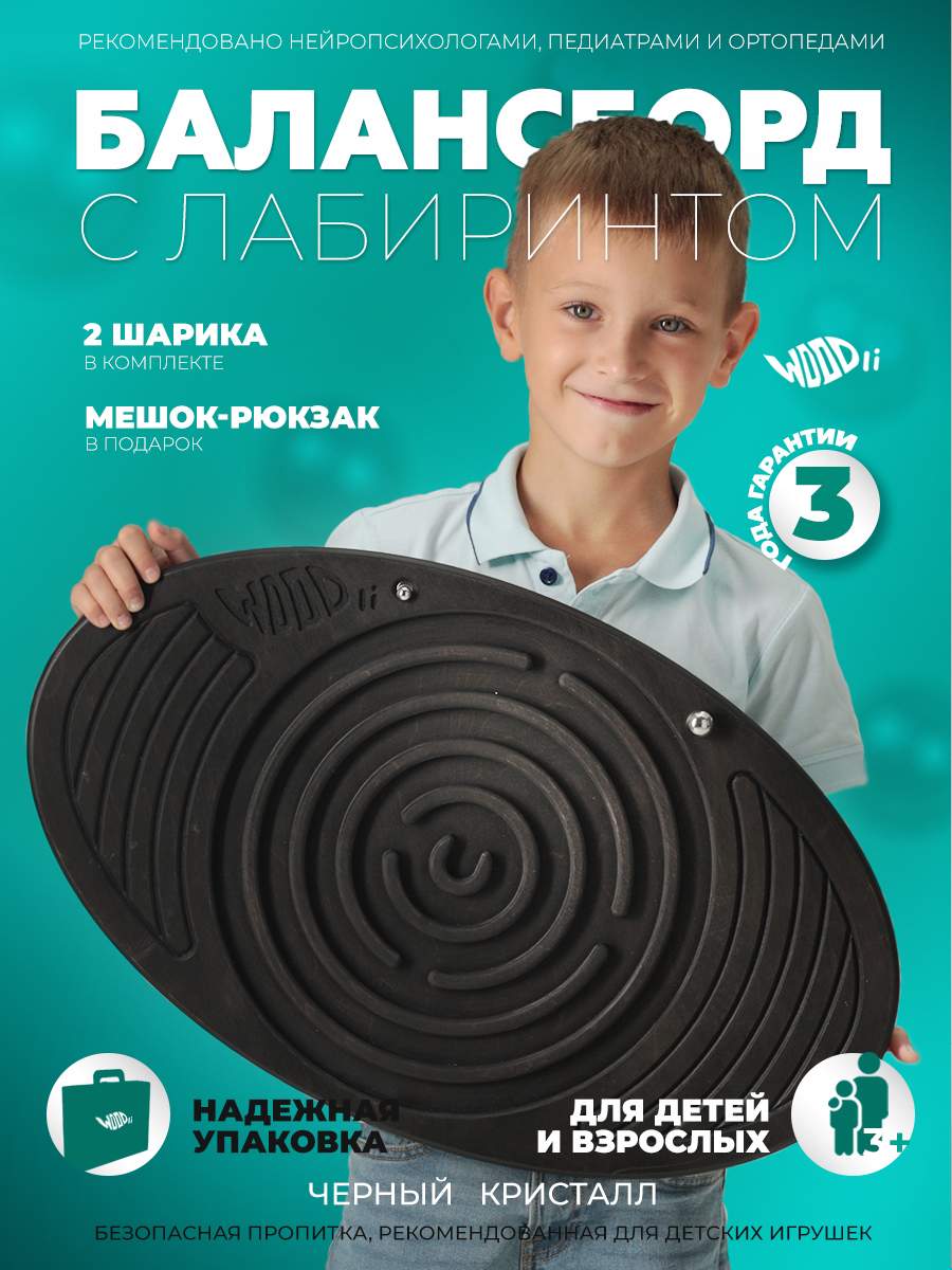 

Балансборд WOODli балансир с лабиринтом, Черный