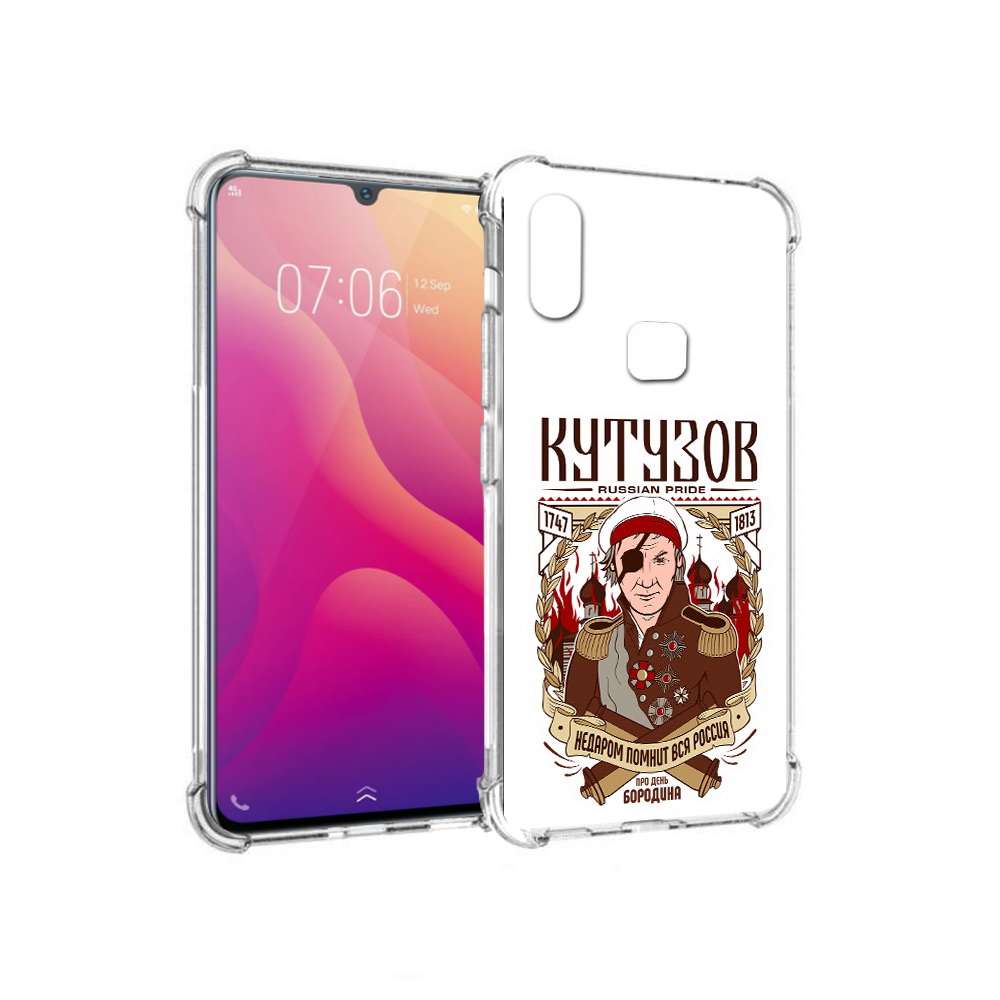 

Чехол MyPads Tocco для Vivo V11i Кутузов (PT119353.424.101), Прозрачный, Tocco