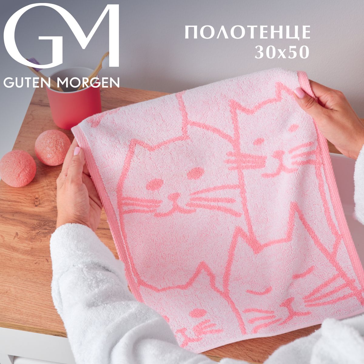 

Полотенце махровое, Киттенз, 30х50, Guten Morgen, ПМКтз-30-50
