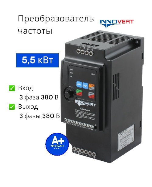 

Частотный преобразователь INNOVERT 5,5 кВт 380В ISD552M43, Чёрный, ISD552M43E
