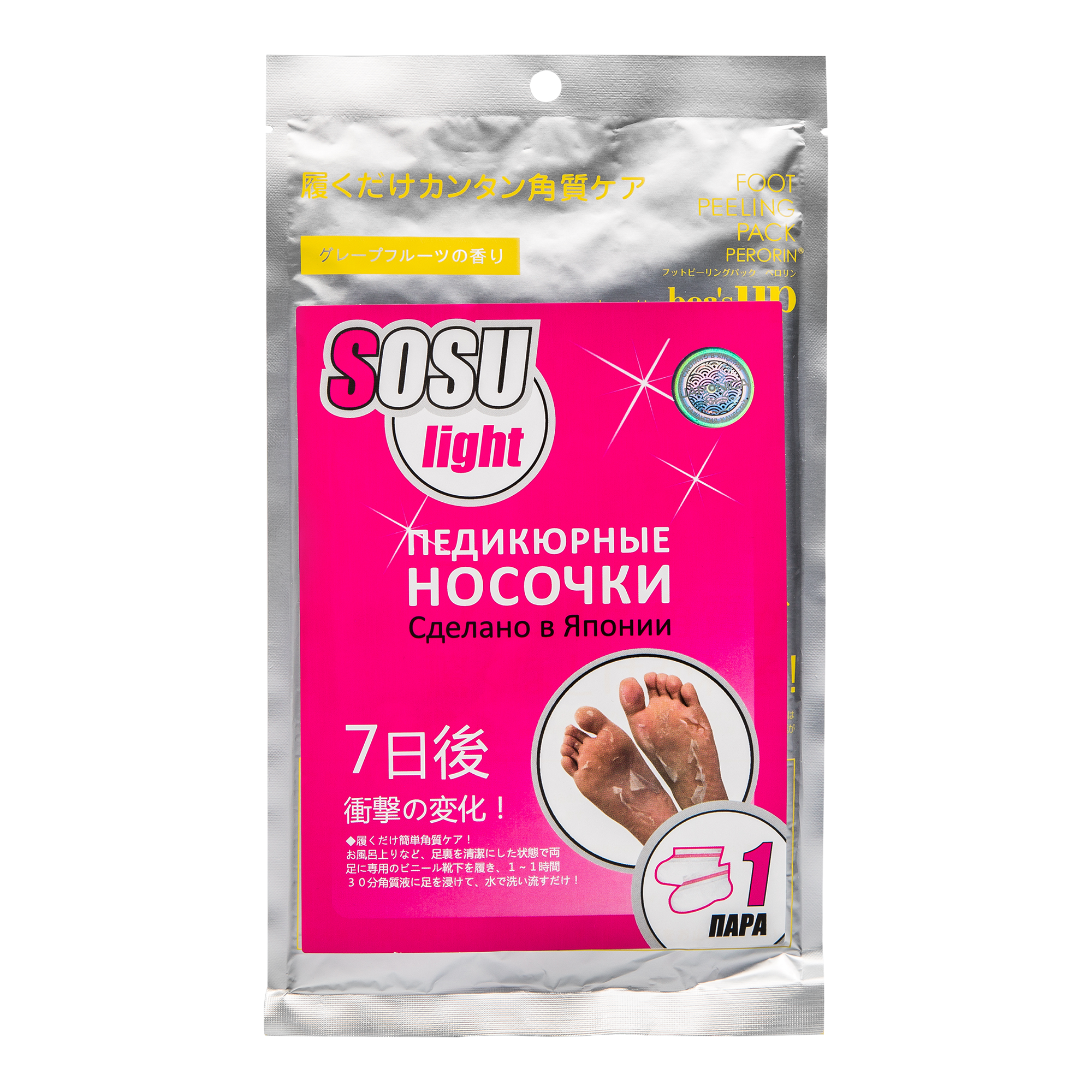 Носочки для педикюра Sosu Light 1 пара