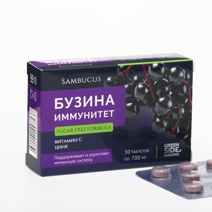 Самбукус Green Side бузина Иммунитет 30 таблеток шт. 700 мг