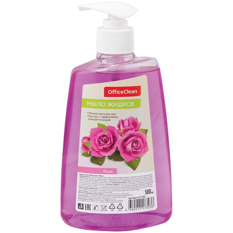 Жидкое мыло OfficeClean Роза, арт. 257286, 500мл x 4шт. мыло туалетное жидкое florinda розовая лилия 500мл