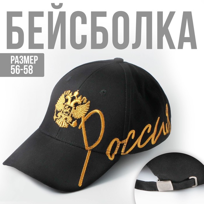 

Бейсболка унисекс Overhat 9460687 черная, р. 58, Черный, 9460687