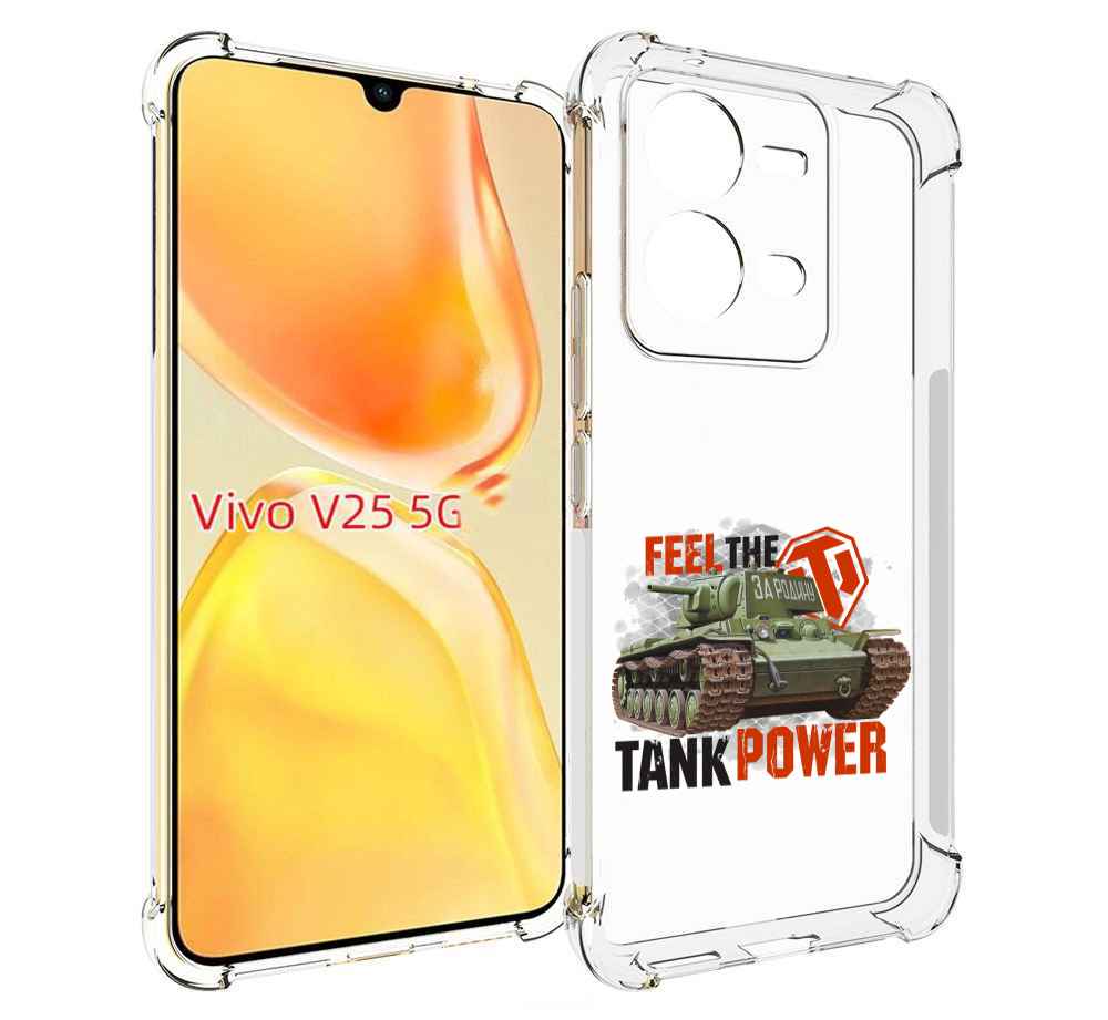 Чехол MyPads Танк для Vivo V25 5G / V25e
