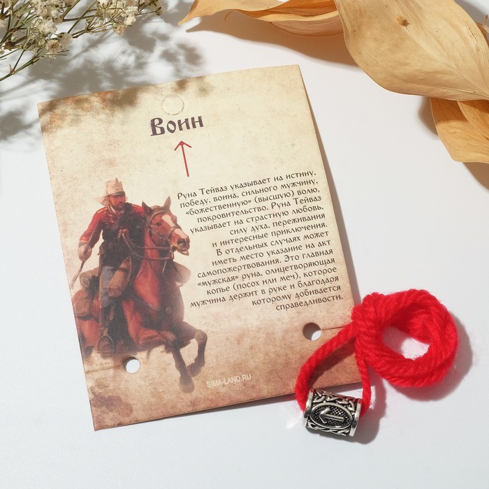 

Браслет из текстиля с бусинами  Queen Fair Красная нить руна воин, Красная нить руна воин