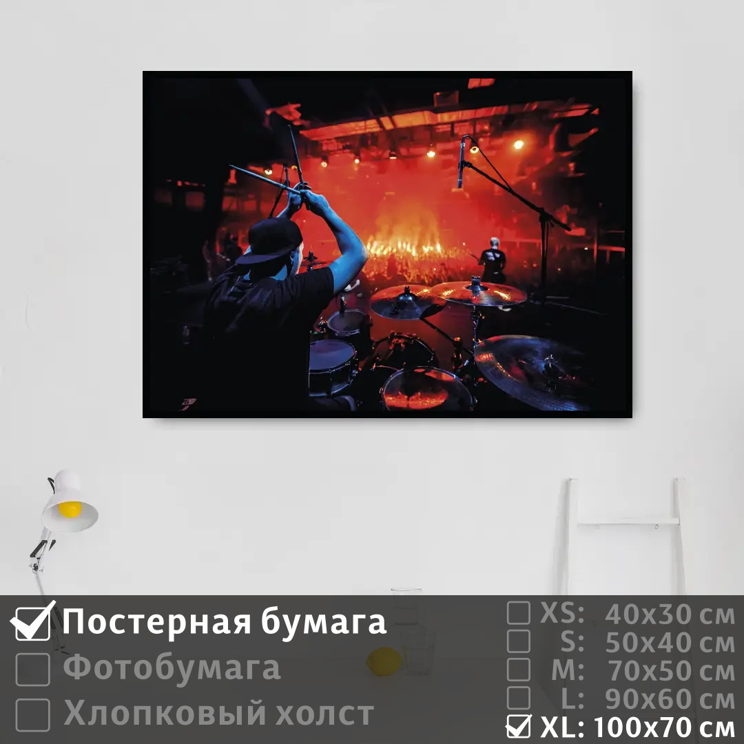 

Постер на стену ПолиЦентр Концерт музыкальной группы 100х70 см, КонцертМузыкальнойГруппы1