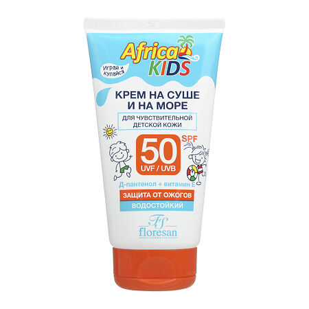 Крем для защиты от солнца Floresan Africa Kids на суше и на море SPF 50 150 мл методика 7 радикалов особенности характеров