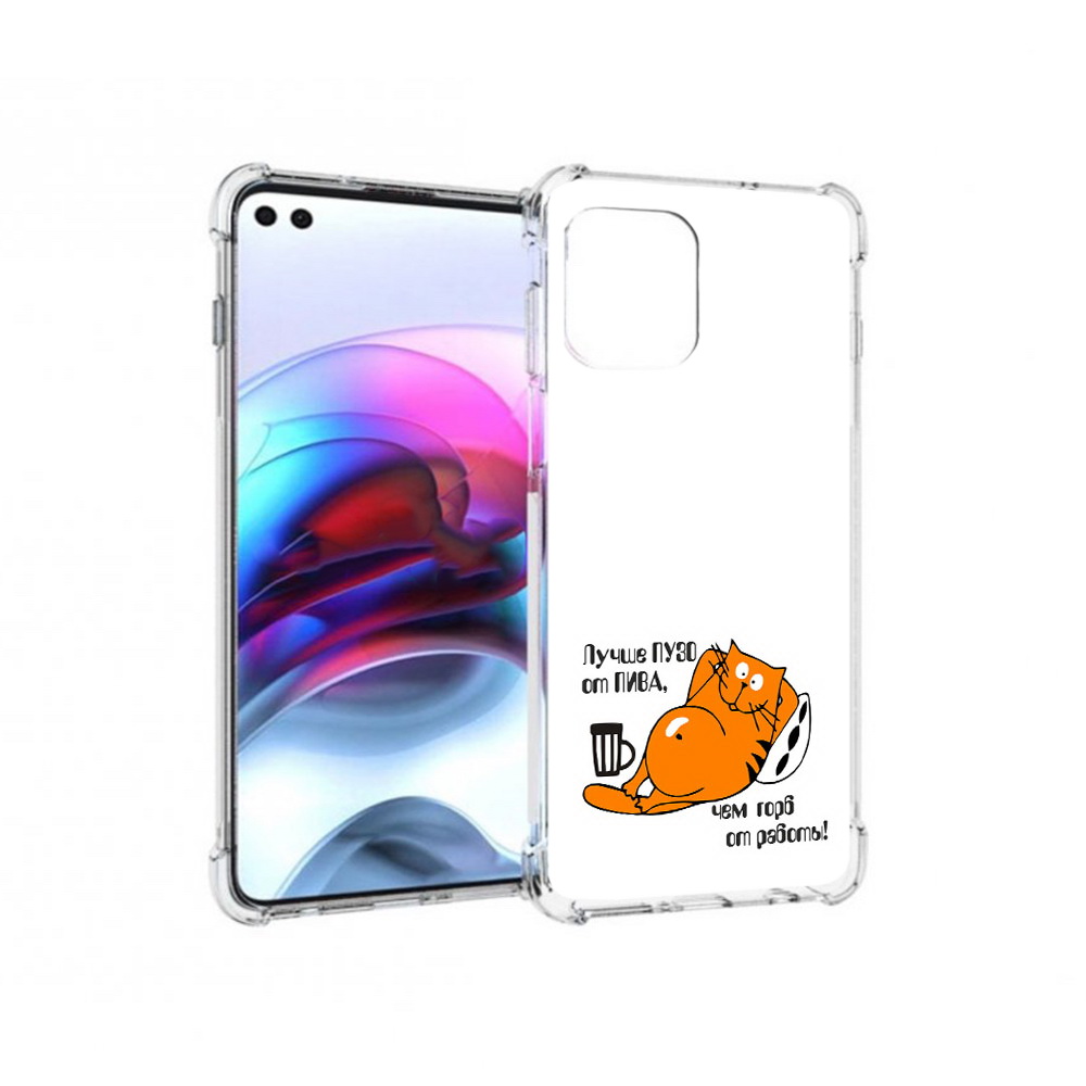 

Чехол MyPads Tocco для Motorola Edge лучше пузо (PT157712.351.449), Прозрачный, Tocco