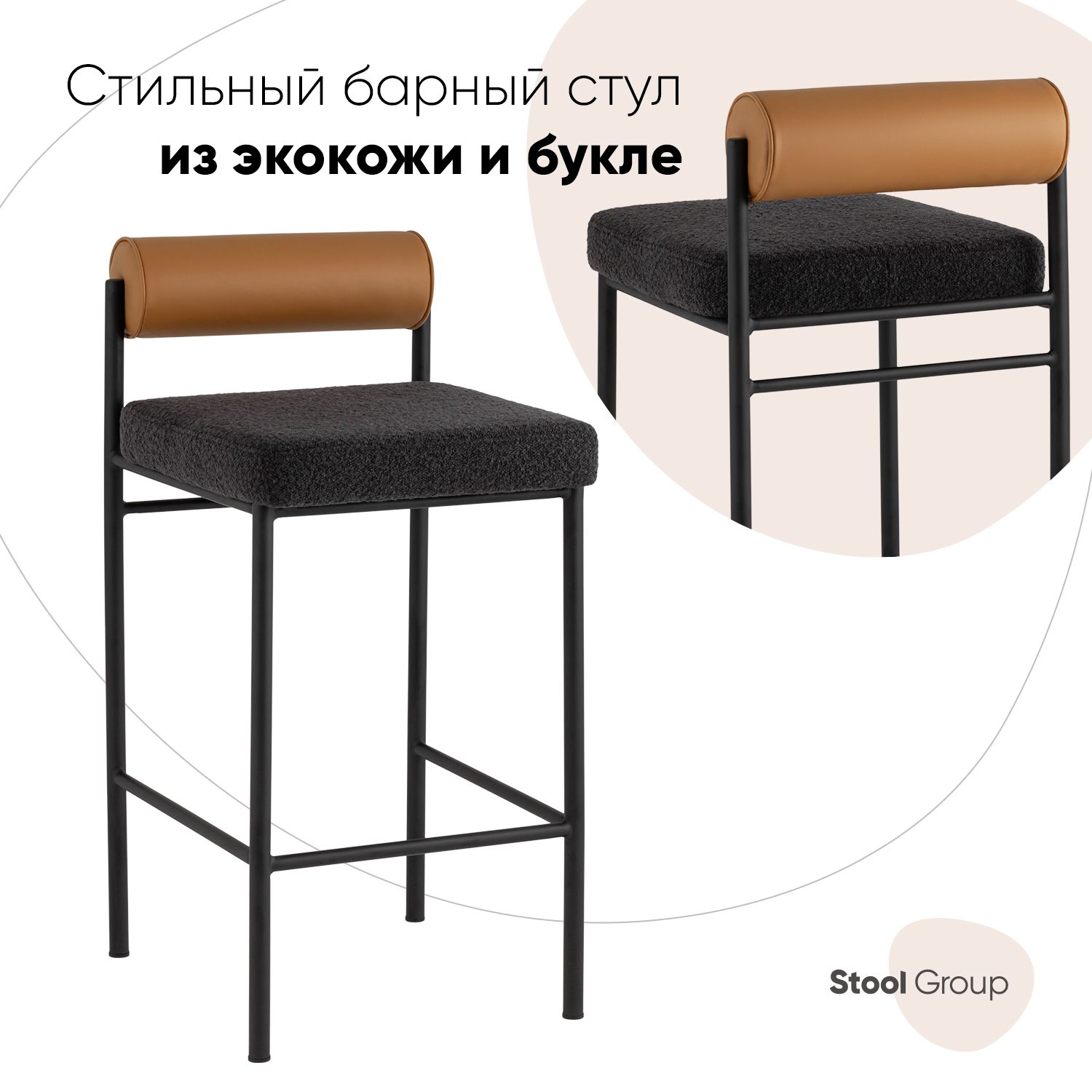 

Стул барный Stool Group Балла, темно-серый, коричневая экокожа, Балла