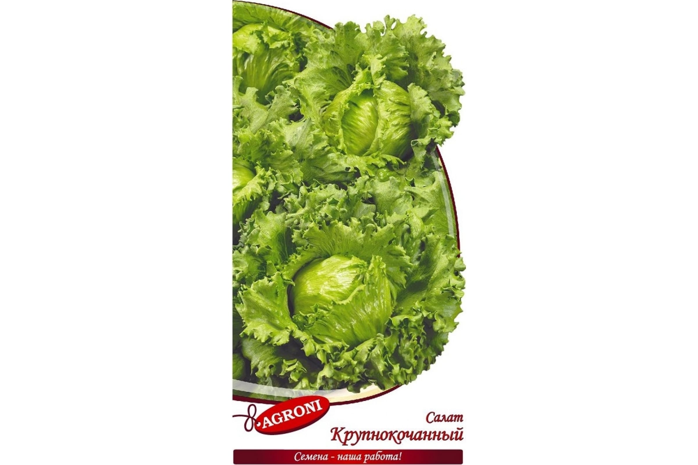 Семена салат Agroni Крупнокочанный 1 уп.
