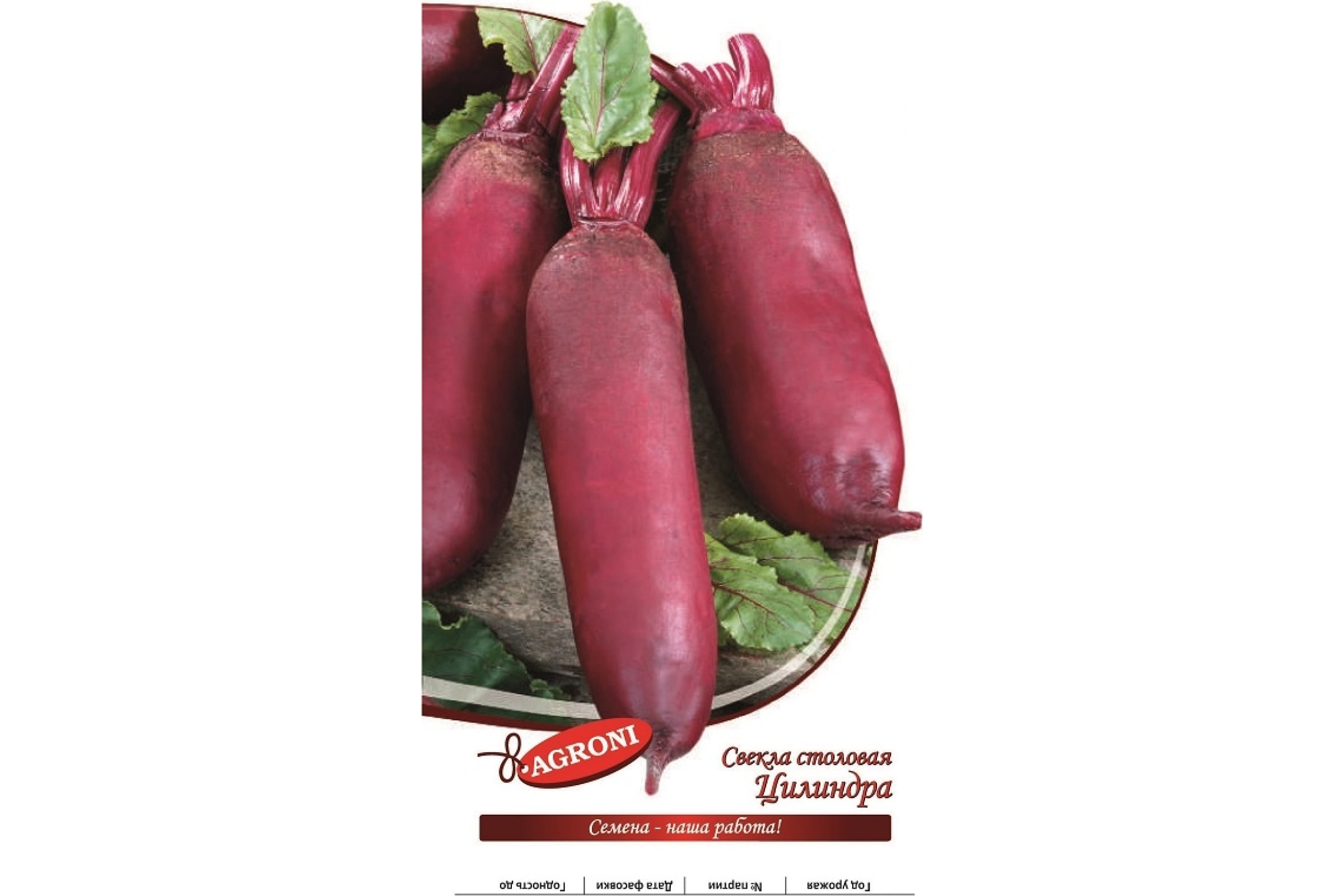 

Семена Agroni Свекла Цилиндра 2 г