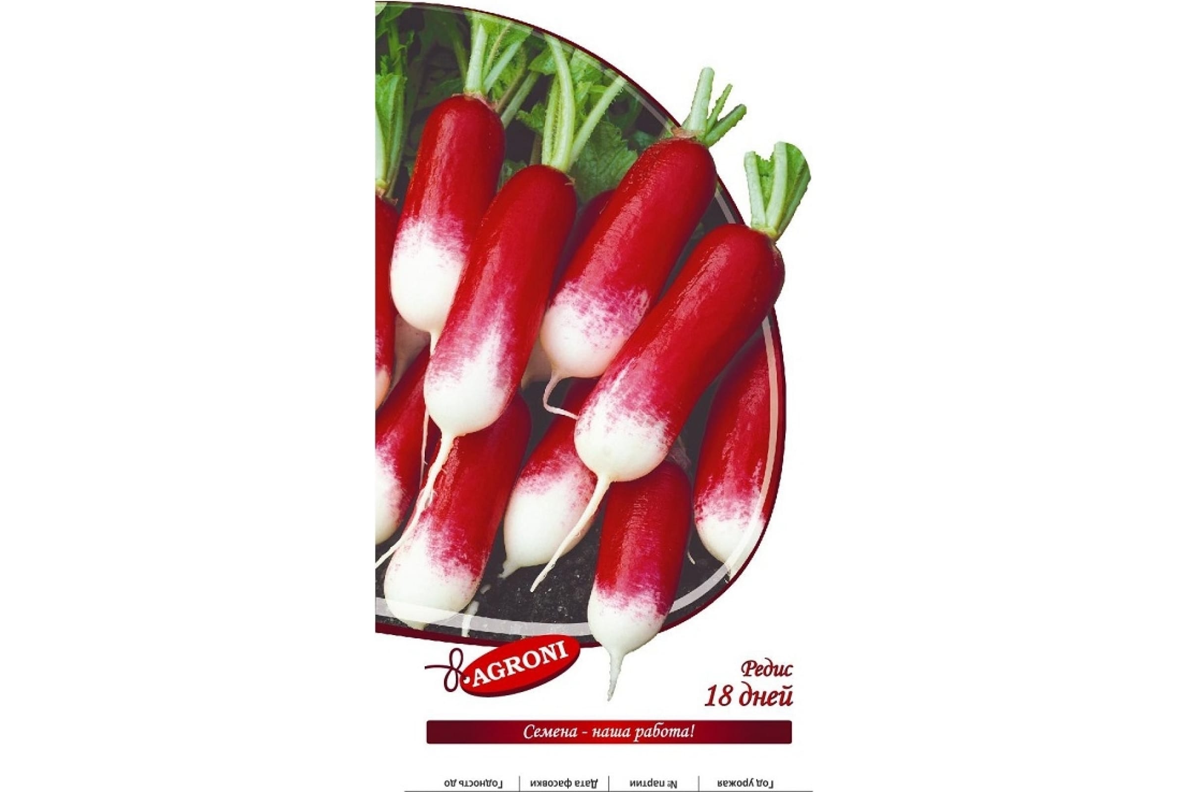 

Семена Agroni Редис 18 дней 1,5 г