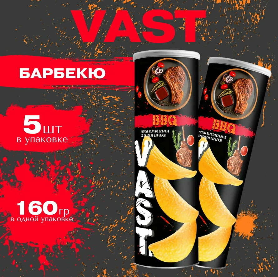 Картофельные чипсы VAST "Барбекю" 160 гр. 5 шт. Васт Vast