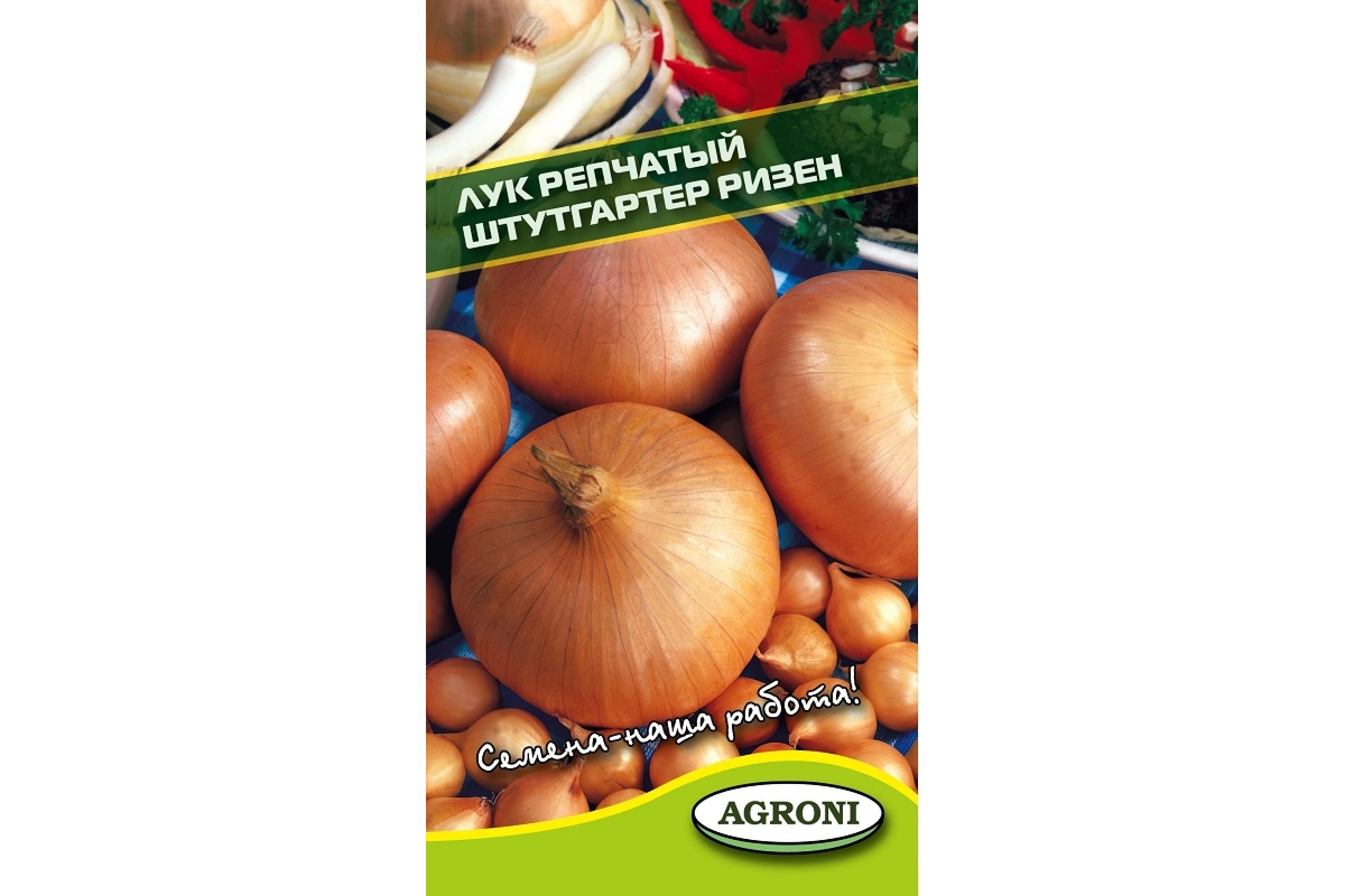 

Семена Agroni Лук репчатый Штуттгартер ризен 0,4 г