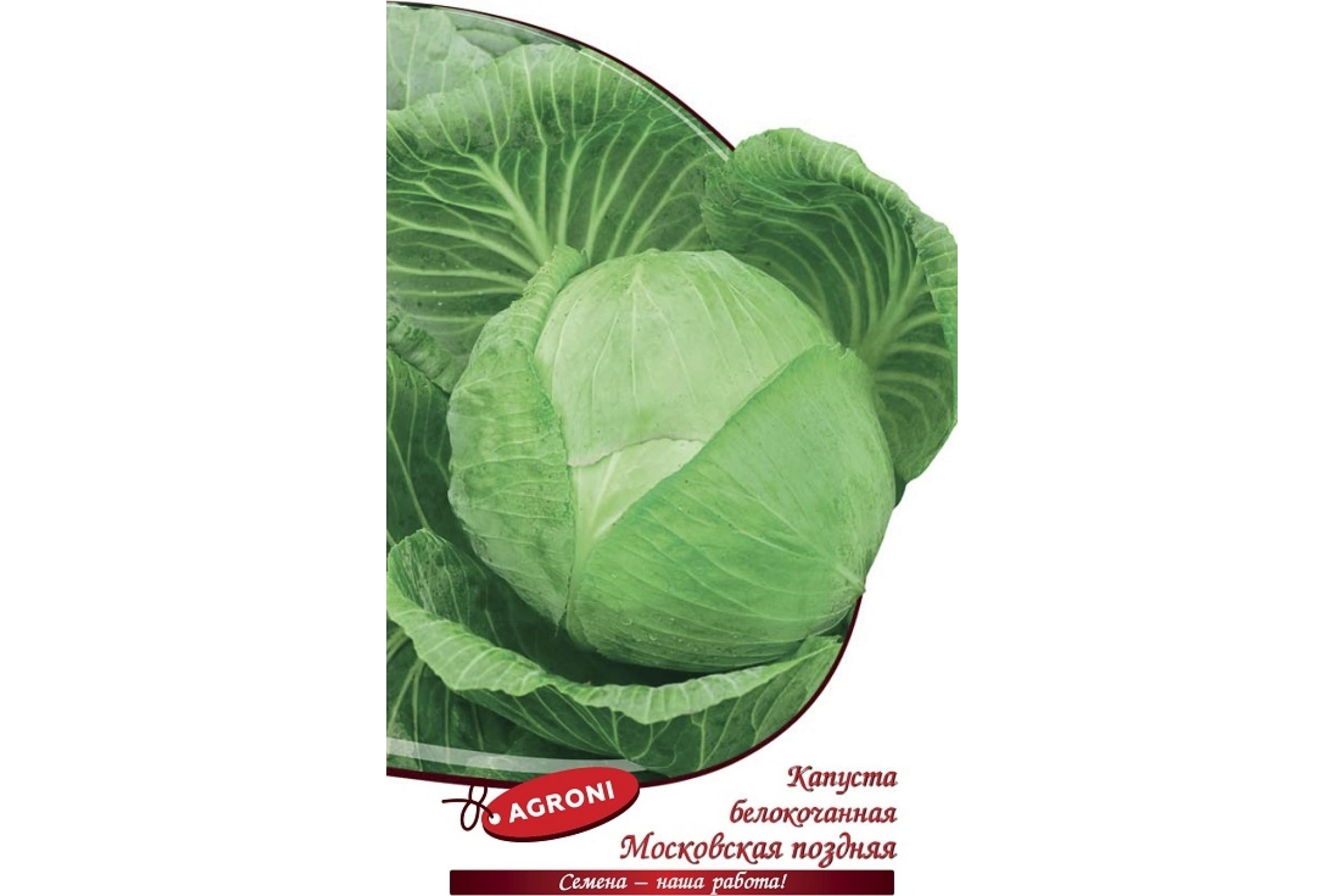 

Семена Agroni Капуста белокочанная Московская поздняя 15 0,5 г