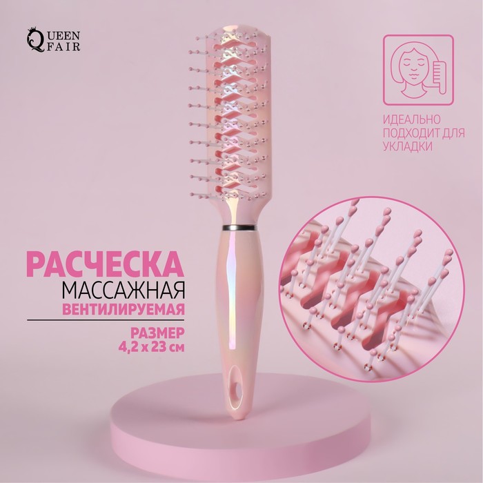 Расчёска массажная, вентилируемая, 4,2x23 см, цвет розовый расчёска массажная 6x14 5 см розовый жёлтый
