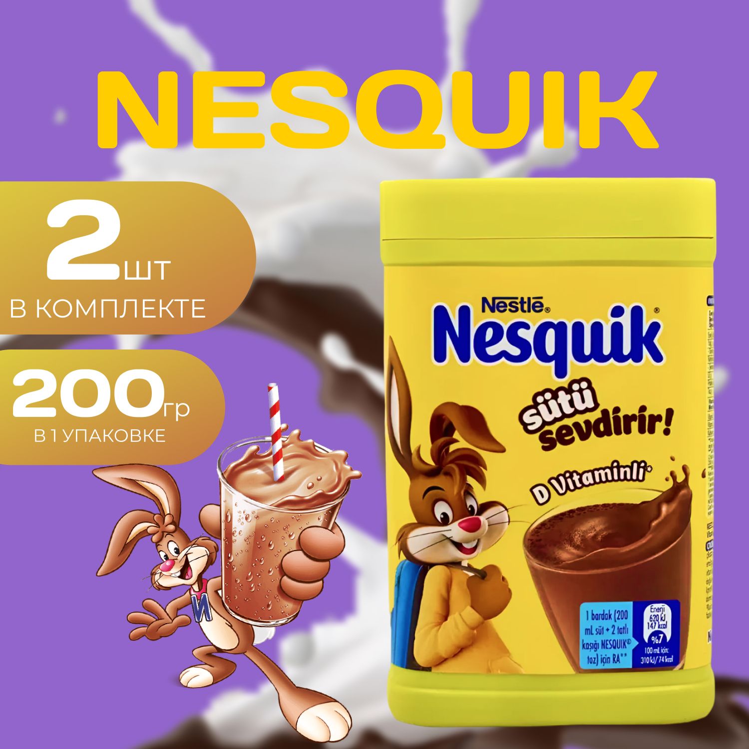 Nestle Какао Nesquick 200 гр 2 шт 890₽