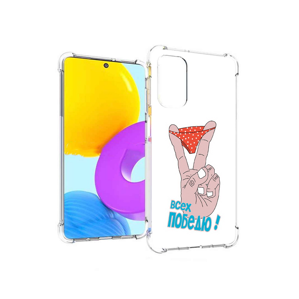 

Чехол MyPads Tocco для Samsung Galaxy M52 5G всех победю (PT226932.542.281), Прозрачный, Tocco