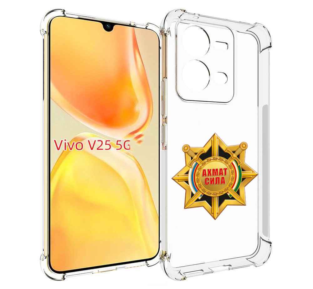 

Чехол MyPads ахмат сила для Vivo V25 5G / V25e, Прозрачный, Tocco